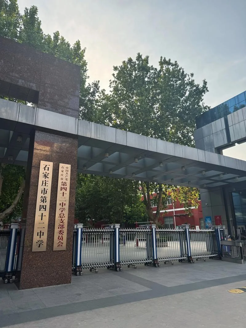 石家庄14中学_2