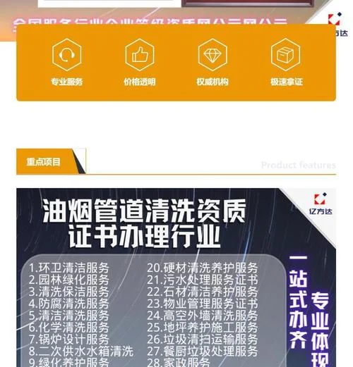 无油烟证明_1