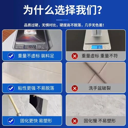 瓷砖缝隙修复剂_1
