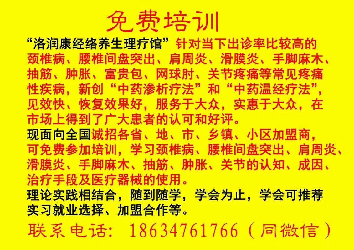 理疗师培训班多少钱_2