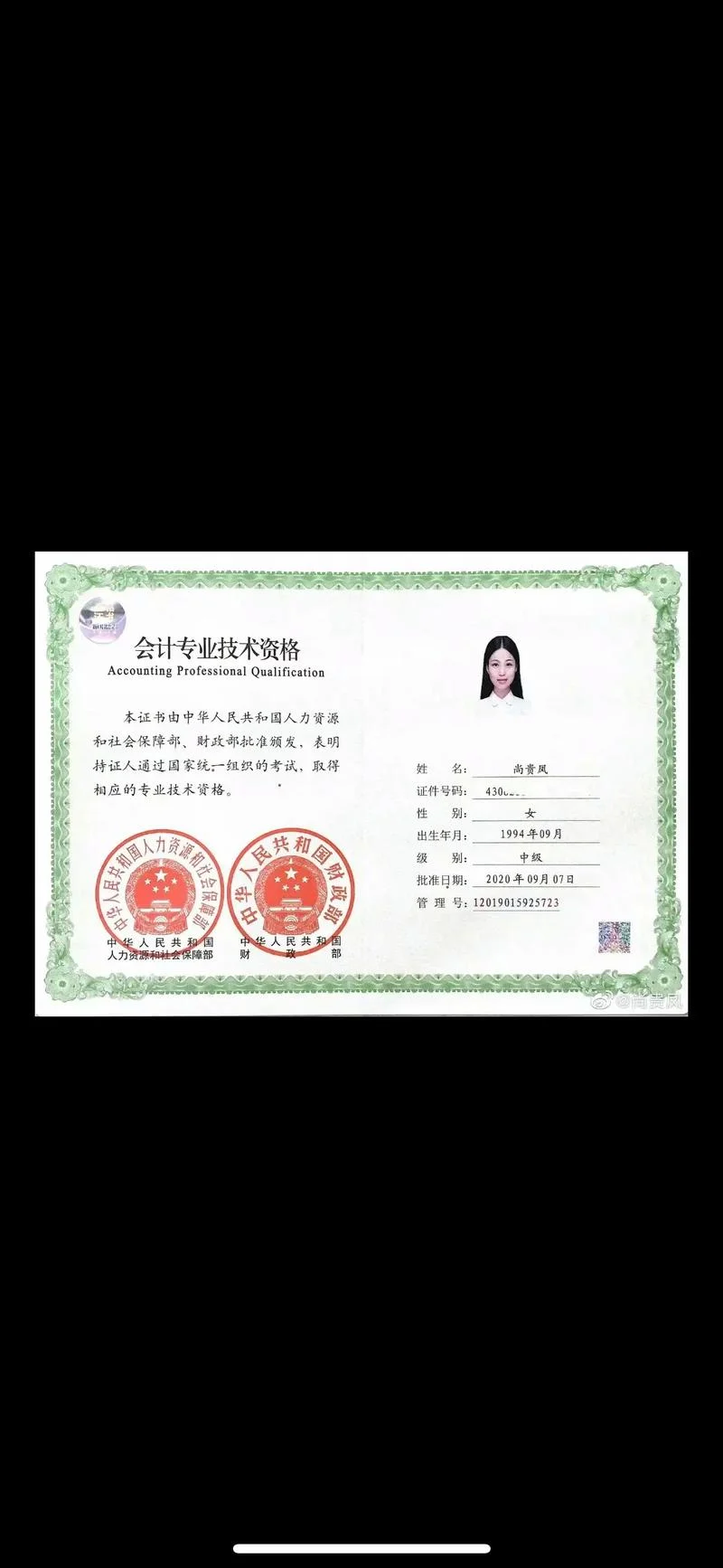 报考助理会计师_1