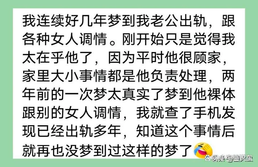 梦见丈夫出轨前女友_1