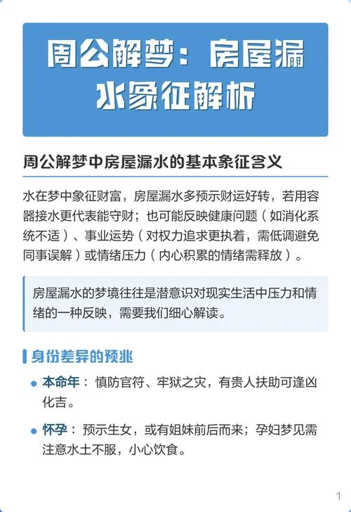 梦到家里修房子_1