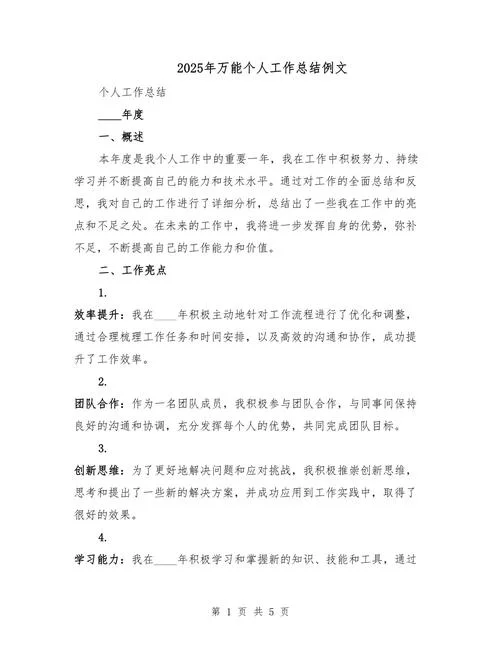 今后的工作思路怎么写-今后工作思路规划