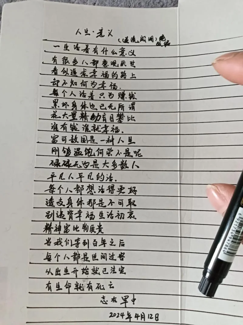 人生感悟心酸歌词-人生感悟心酸歌词