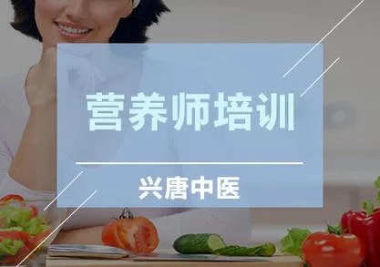 哪里能学营养师培训-哪里学营养师培训