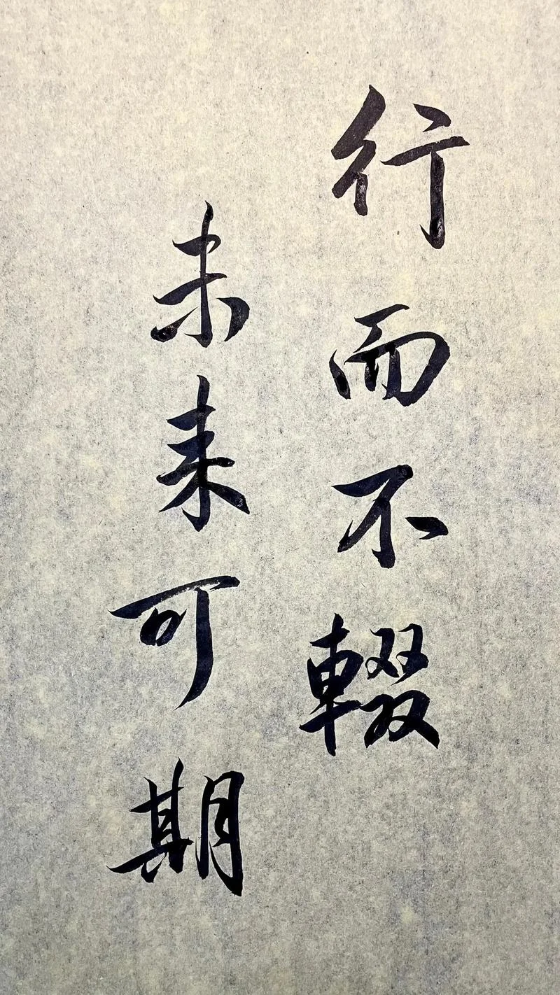 未来可期_1