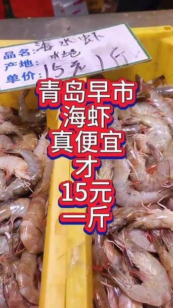 海虾多少钱一斤_2
