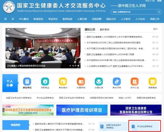 怎么查护士执业证_1