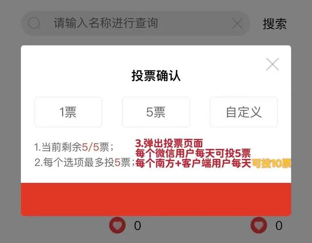 主办方如何查网页刷票_1