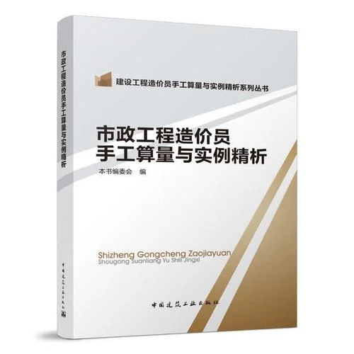 造价员与造价师的区别_2