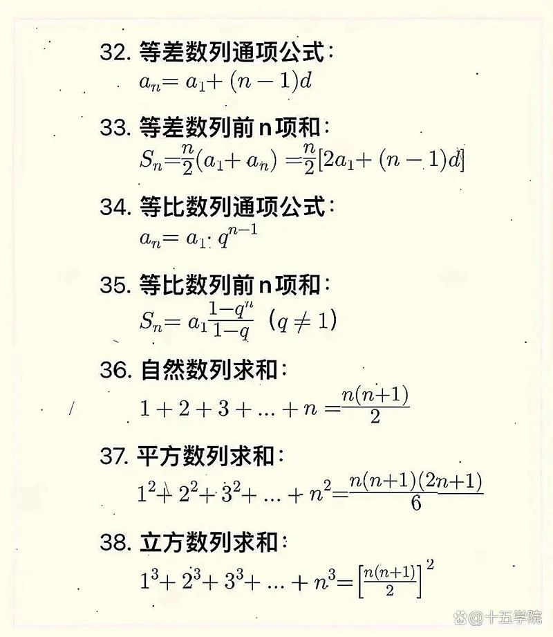 等差数列的求末项公式_2