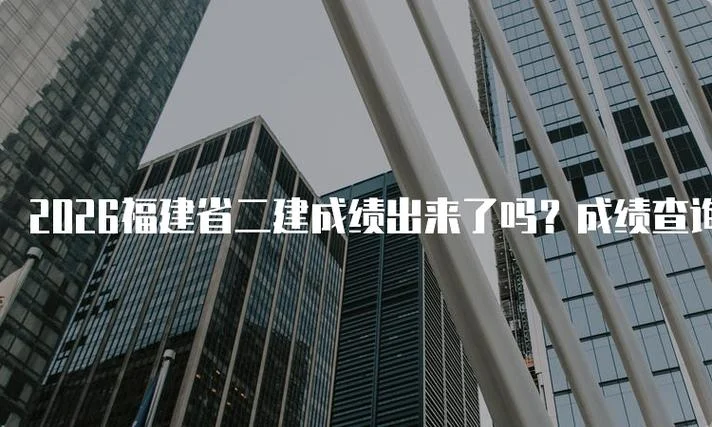 2019福建二建集团_2