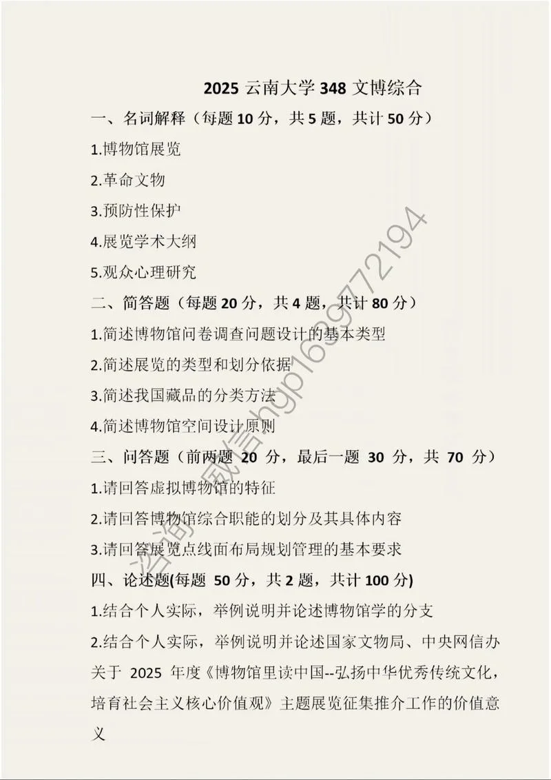 云南大学通信考研难度-云南大学通信考研难
