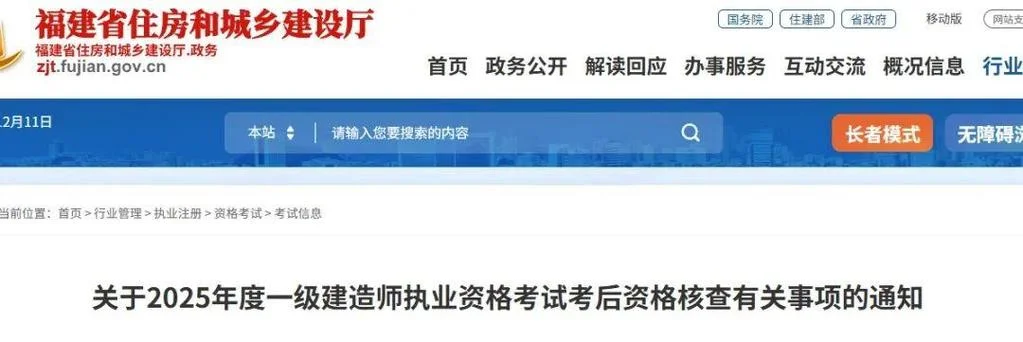 山东一建报名通知最新_1