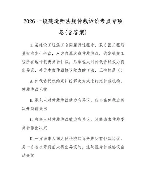 一级建造师法规小抄_1