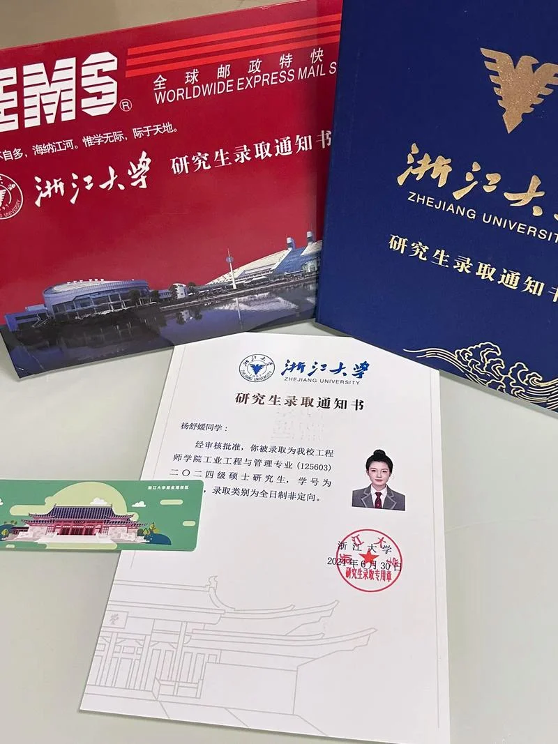 浙江大学招生简章考研-浙大考研招生简章