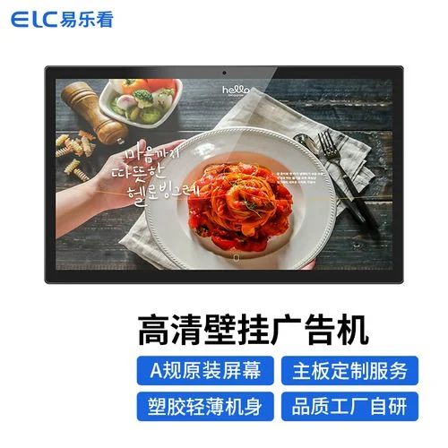 易乐看一体机怎么用-一键操作一体机
