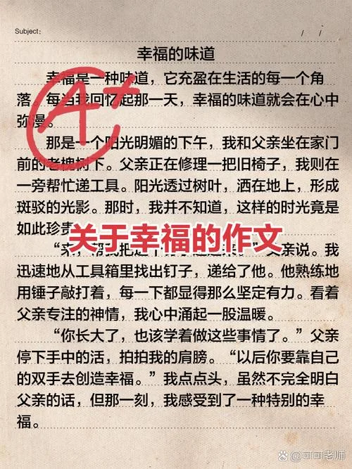 幸福家庭的感悟_1
