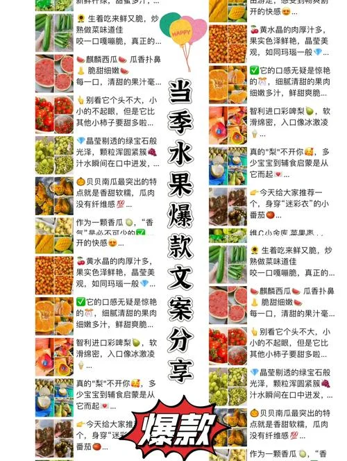 晚上吃水果文案-晚间水果美食
