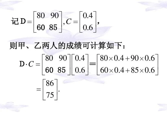 矩阵乘法计算公式_2