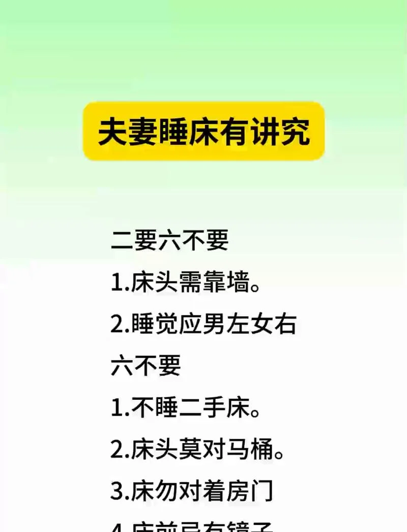 梦见别人夫妻睡觉好吗_1
