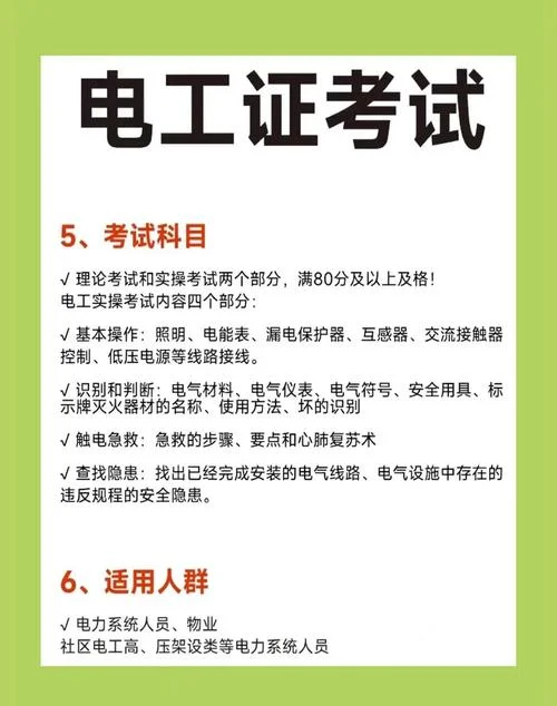 电工进网证怎么报名-电工进网证咋报名