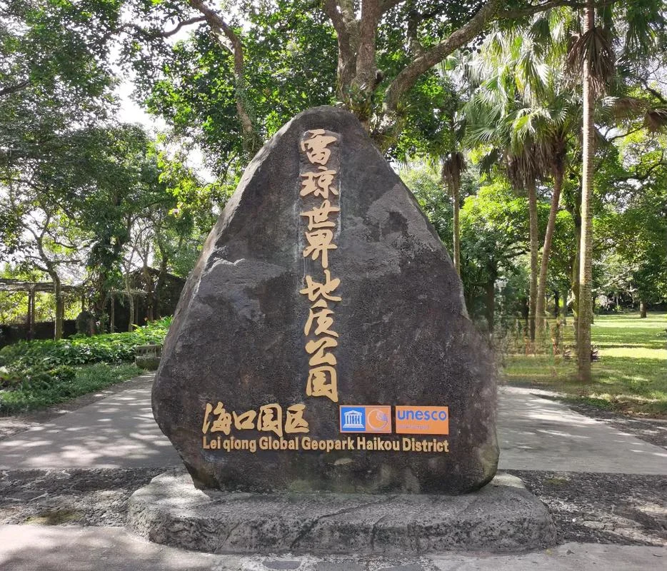 海口必去八大景点_1