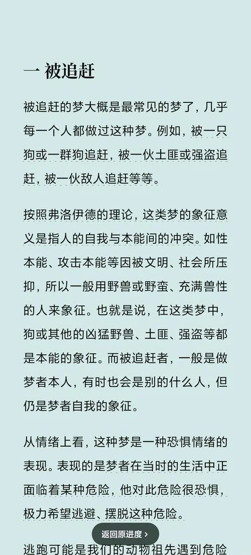 梦见狗追我什么意思_1