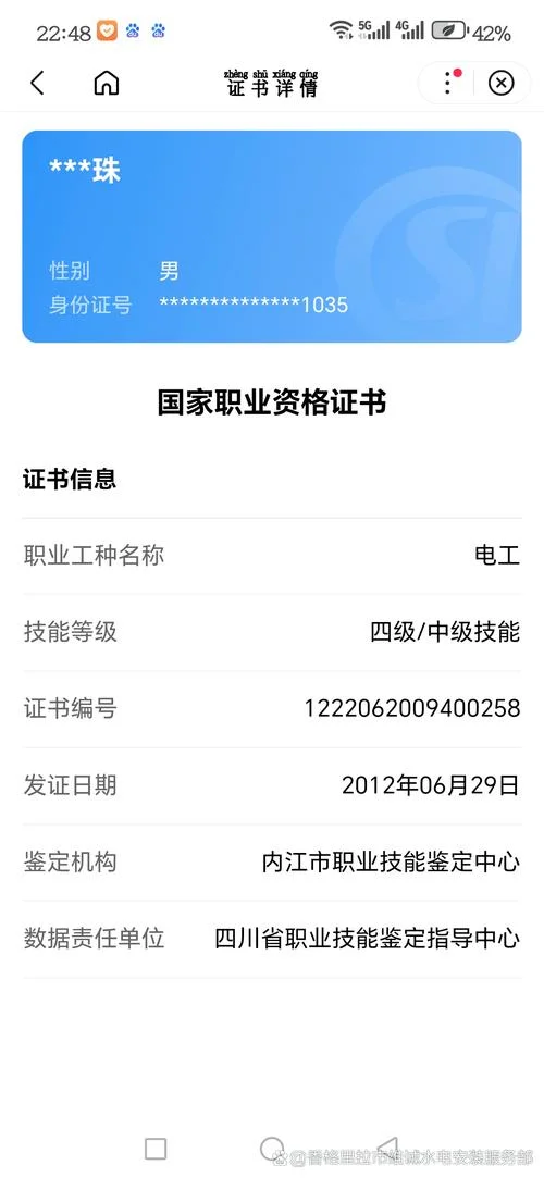 技能证书全国联网查询_2