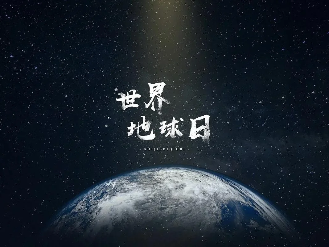 每年几月几日是世界地球日-每年几月几日