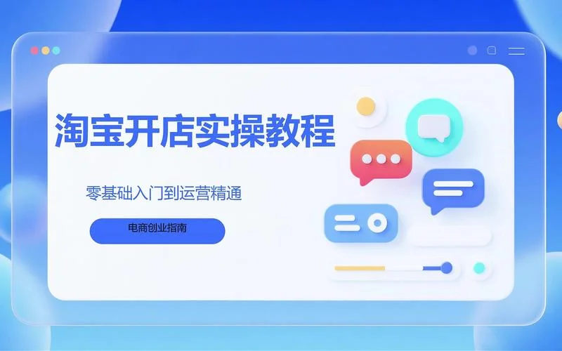 淘宝关联认证开店-淘宝关联认证开店