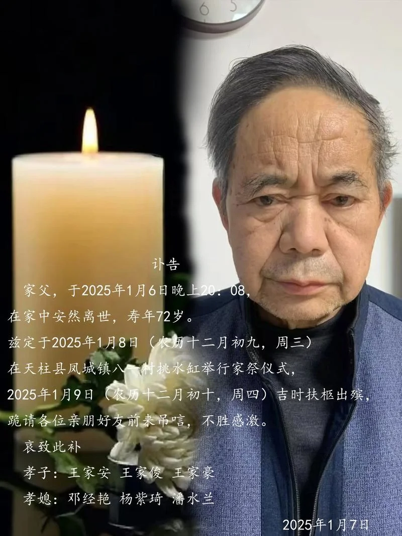 中年丧偶的男人是什么命_2