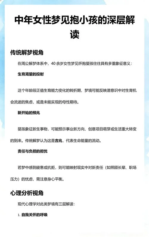 梦到自己抱个小孩_1
