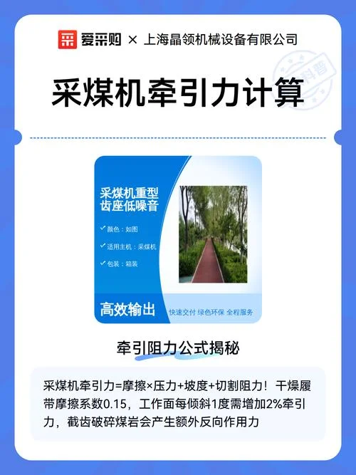 牵引力公式是什么_2