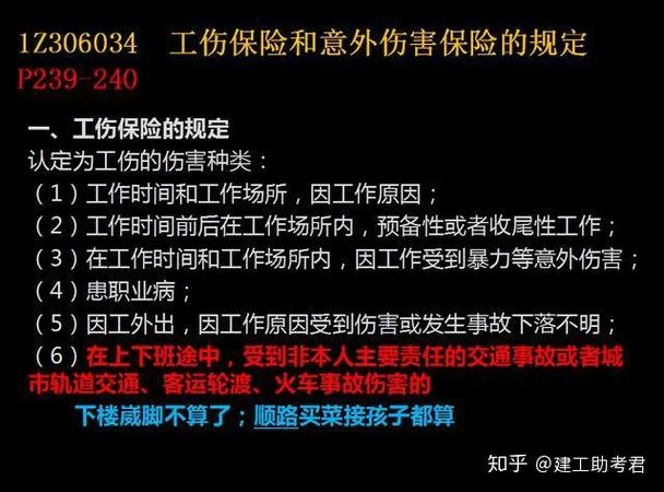 一建第一年一门都没过_2