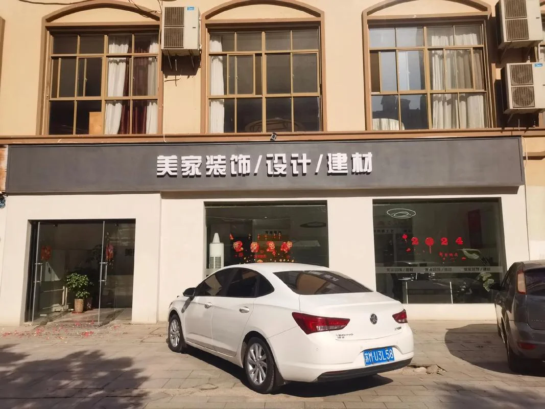 蚌埠好家装公司-蚌埠好家装推荐