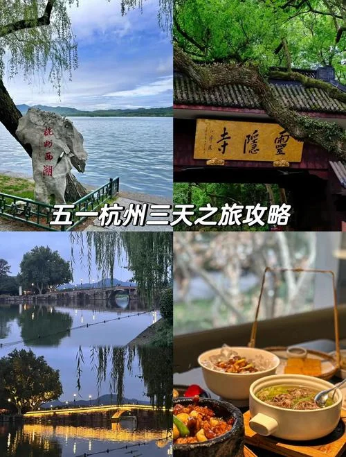 杭州出发2日游推荐-杭州二日游推荐