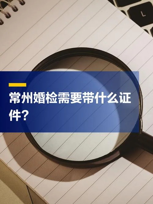 婚检_1