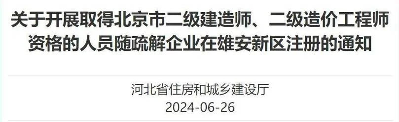 市二级建造师_2