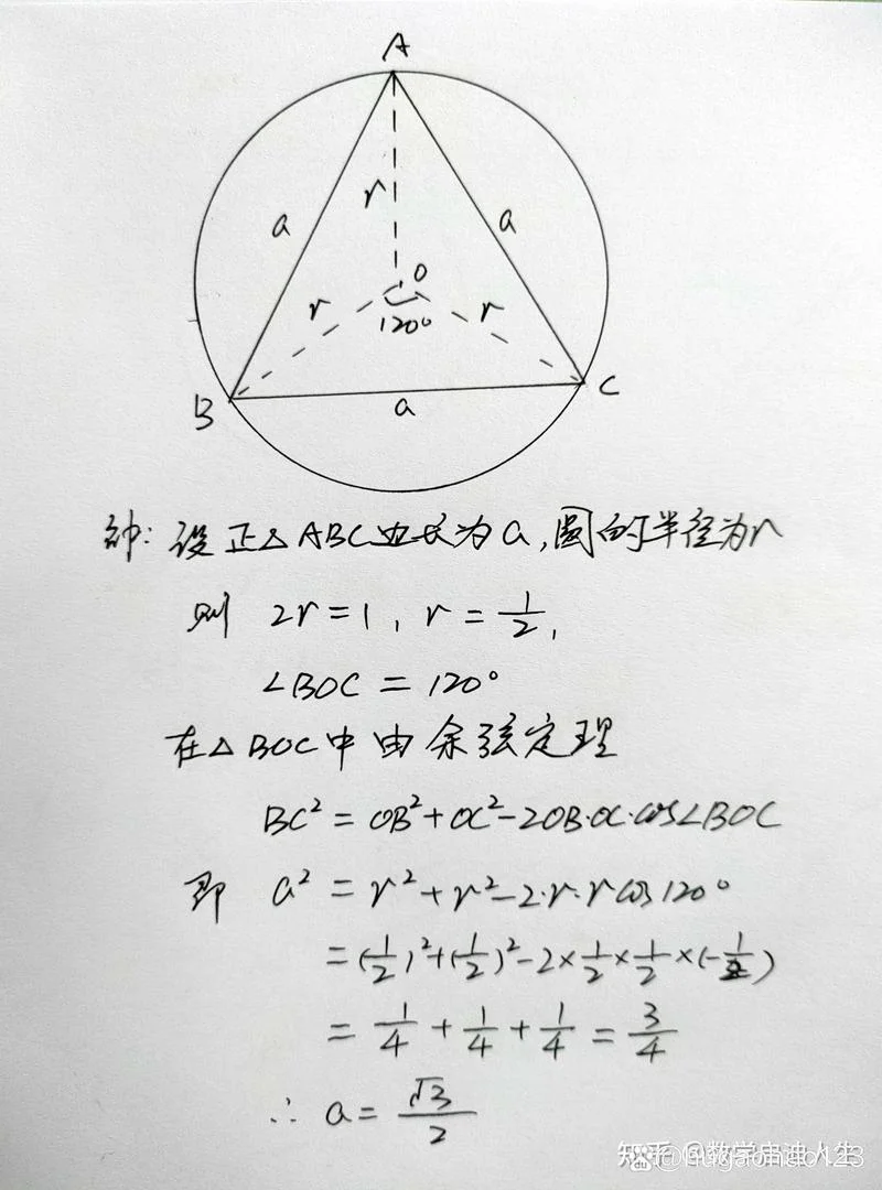 三角形内切圆半径公式求法_2