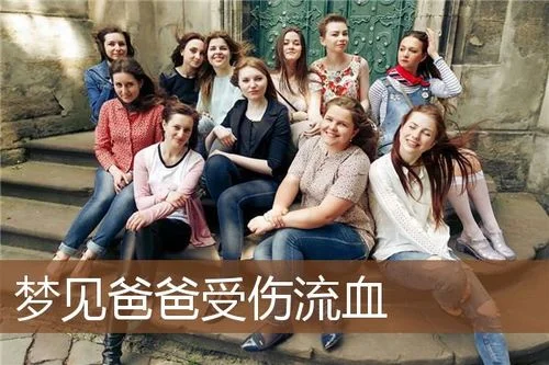 周公解梦梦见学校放假_2