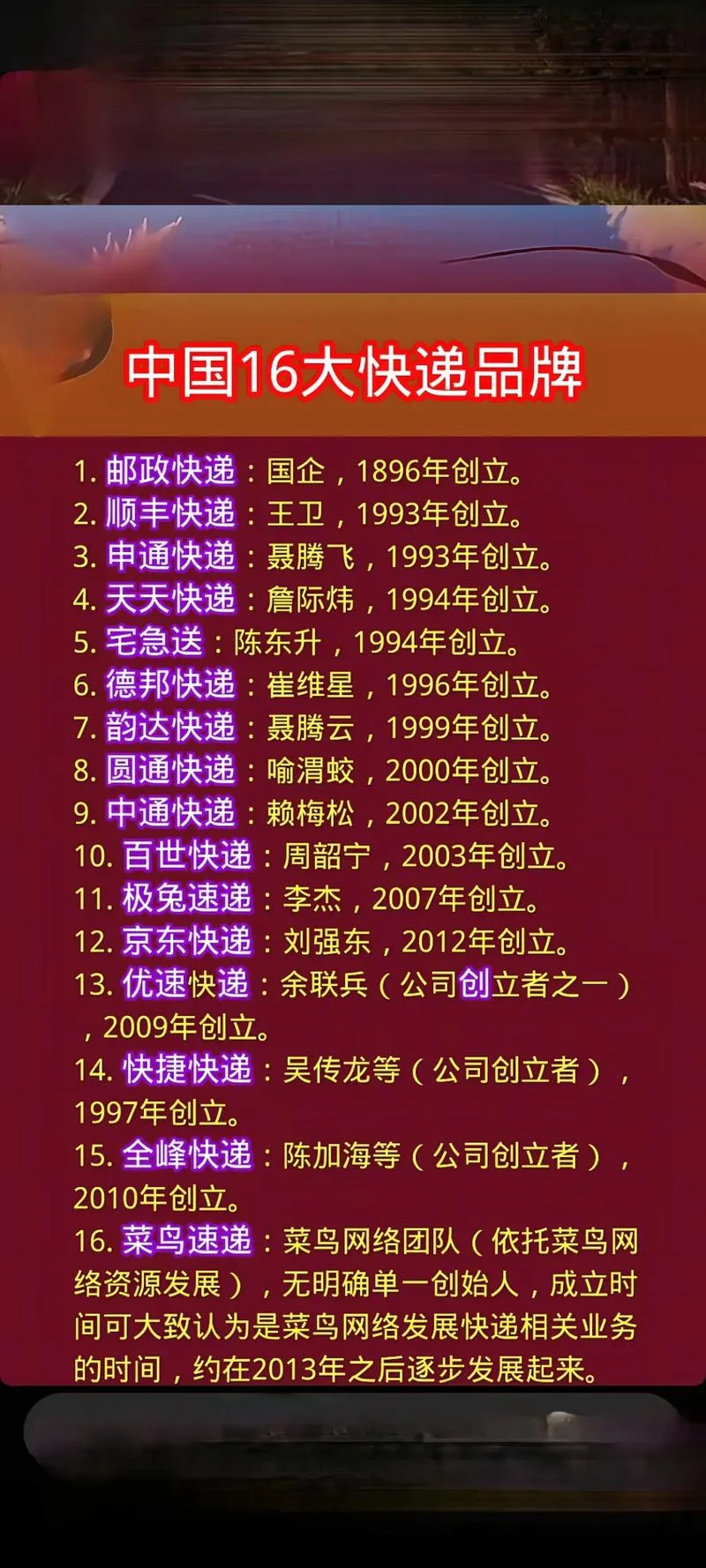跑快递哪个快递公司好-快递公司怎么选
