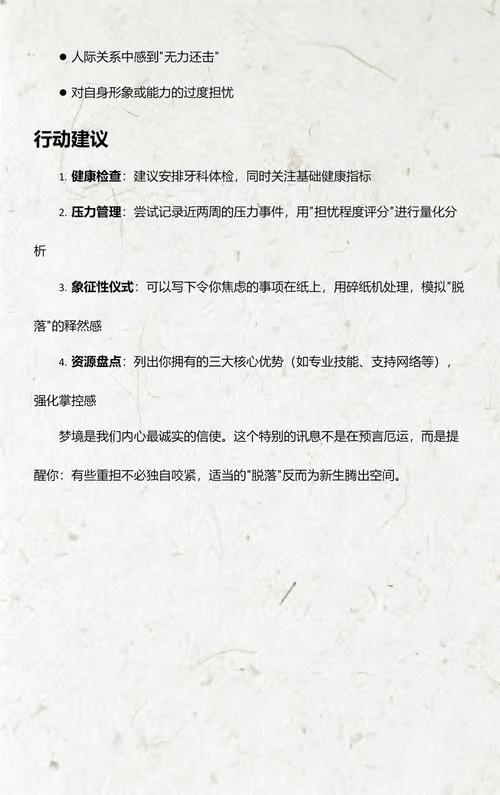 梦见自己牙掉了3颗_1