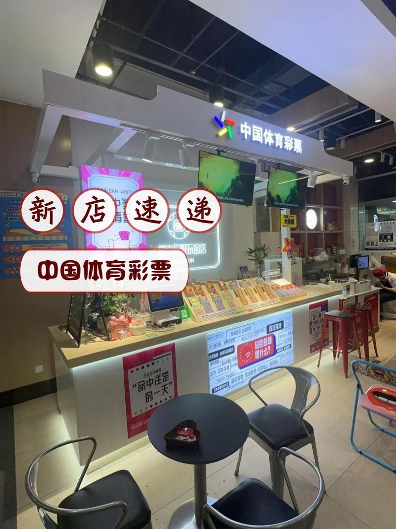 梦见一家彩票店_1