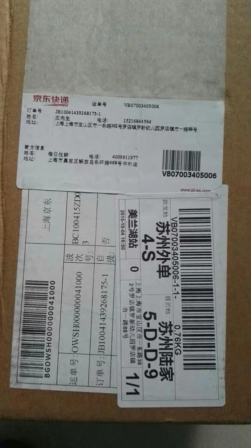 快递公司单号怎么写_2