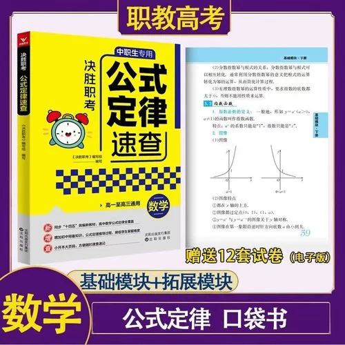 高一到高三的数学公式_1