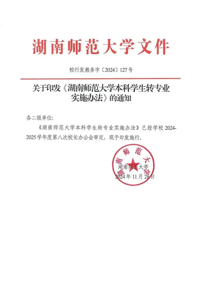 官方文件_1