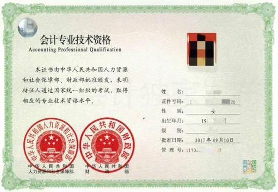 中级会计师证书查询_2
