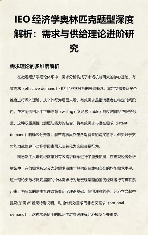 需求定理什么意思_2